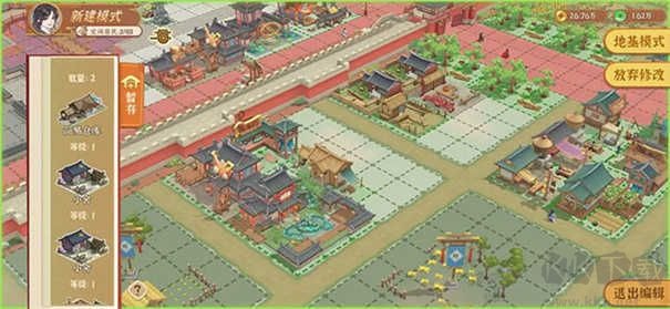 从前有条街最新版