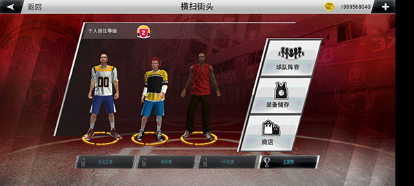 nba2k22手游