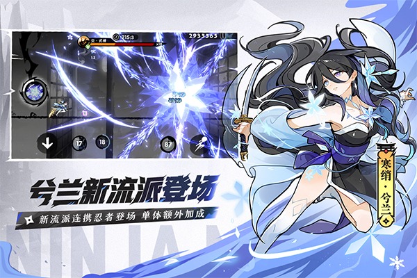 忍者必须死3官服