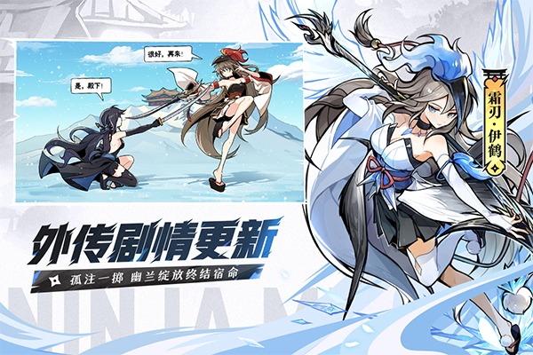 忍者必须死3官服