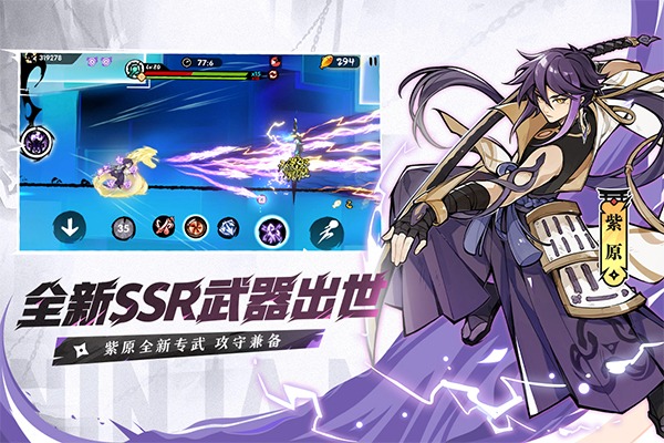 忍者必须死3官服