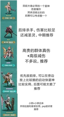 星神少女官网版 第3张图