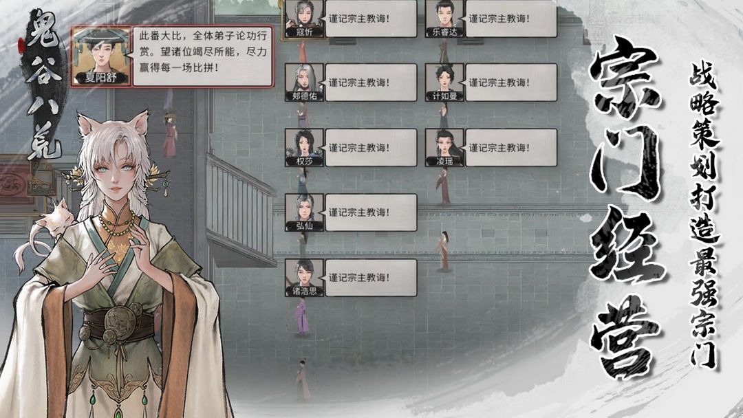 鬼谷八荒最新手机版