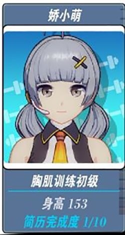 我的健身教练2官方版