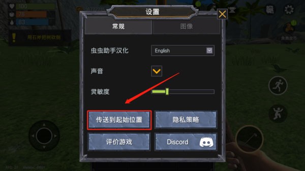 神秘岛生存无限金币中文版13