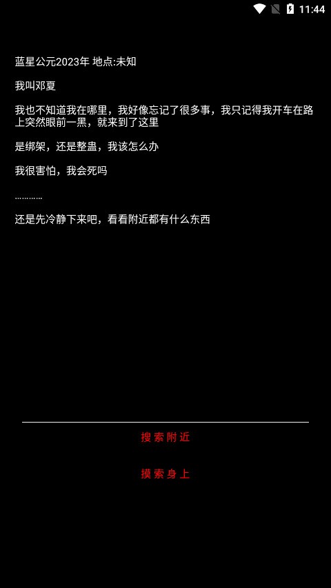 规则怪谈诡异旅店小游戏