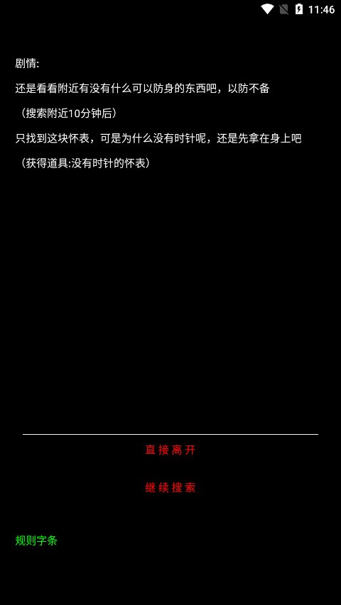 规则怪谈诡异旅店小游戏