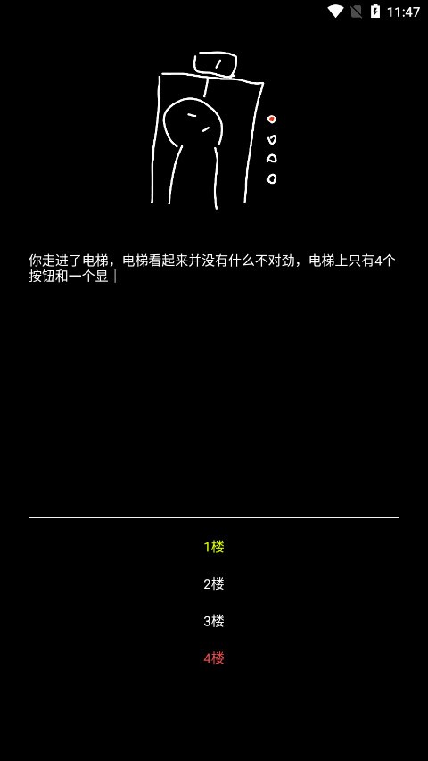 规则怪谈诡异旅店小游戏