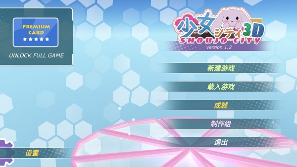 少女都市中文原版