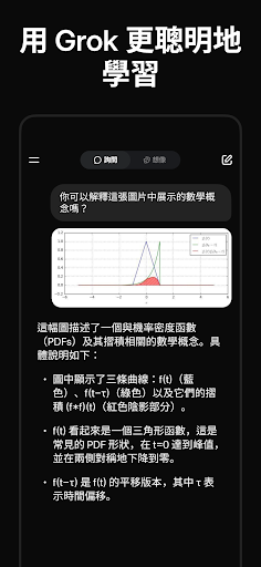 Grok4.1官方版截图5