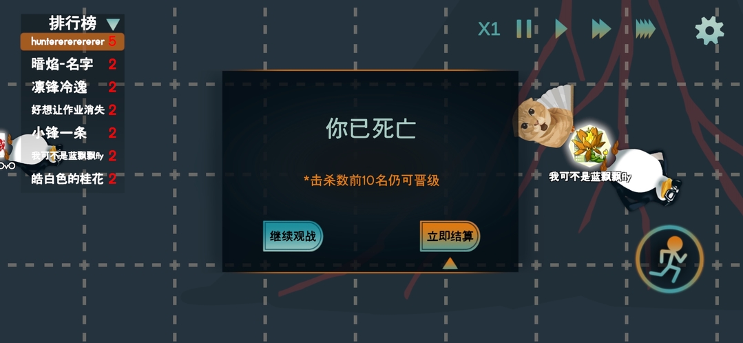 火山的转刀大乱斗截图1