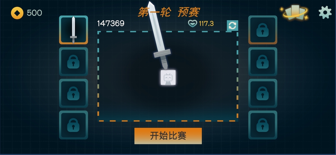 火山的转刀大乱斗