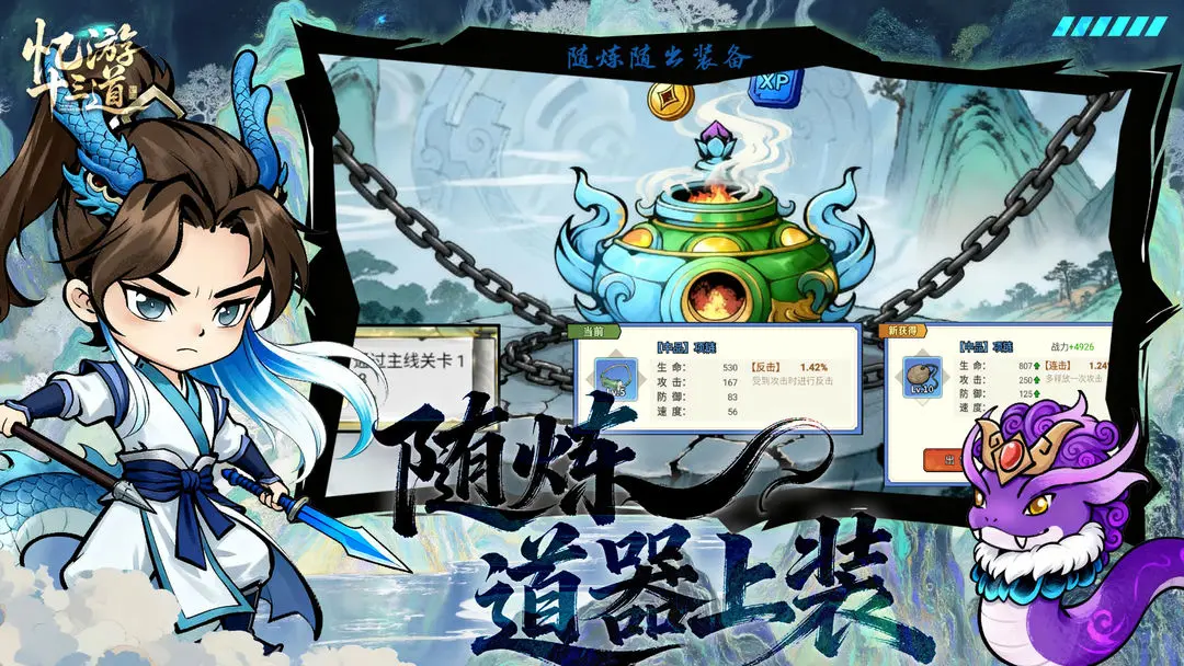 忆游十三道截图1