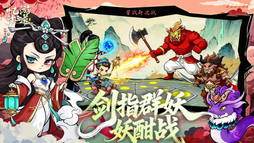 忆游十三道截图2