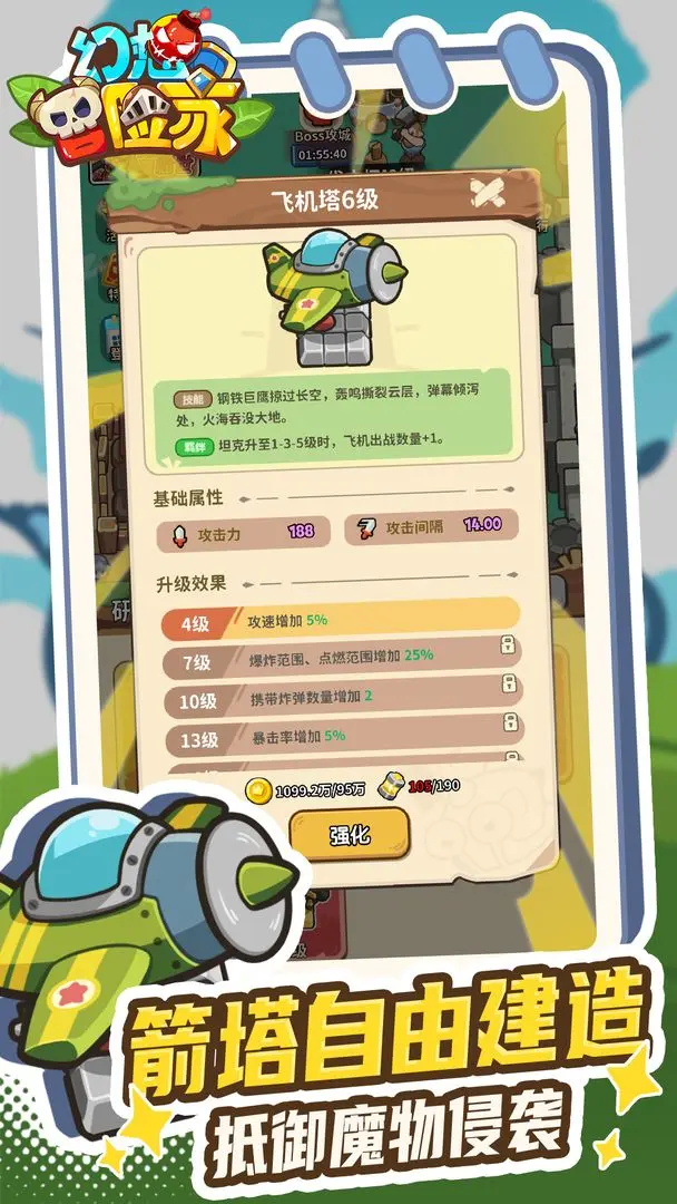 幻想冒险家截图1