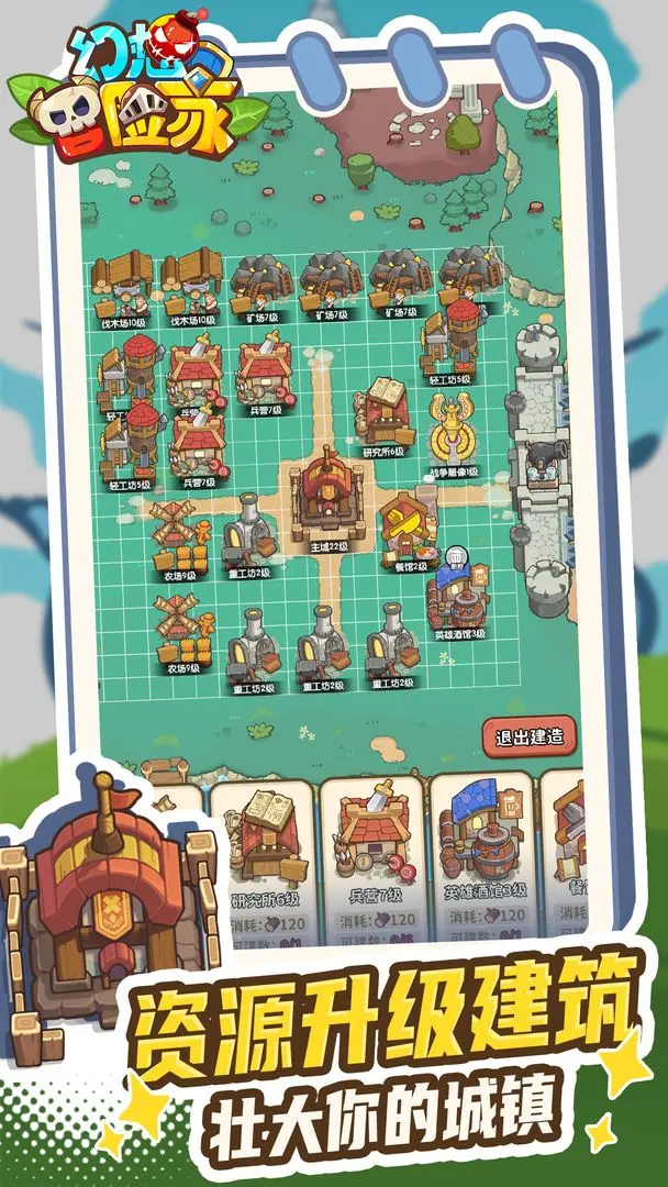 幻想冒险家截图2