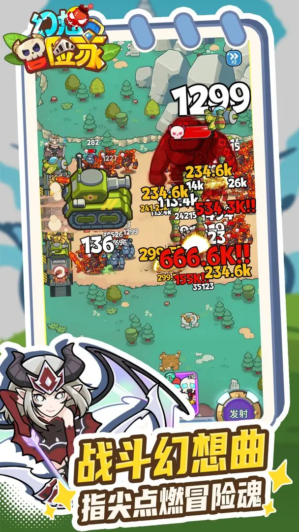 幻想冒险家截图5