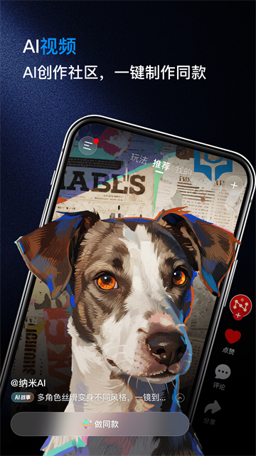 纳米ai搜索官方免费版截图3