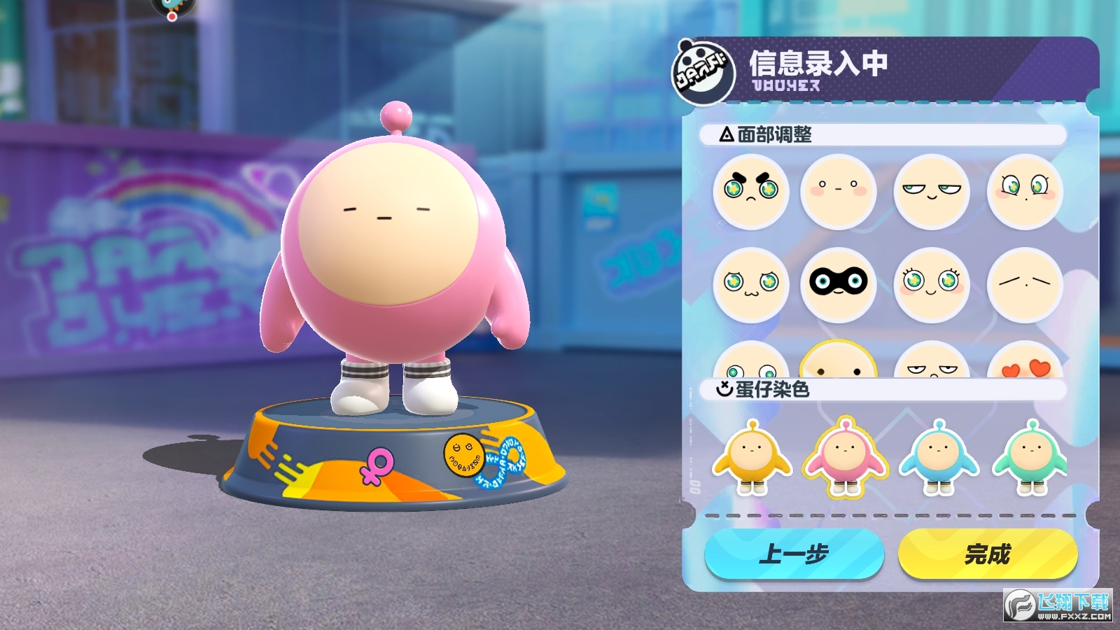 蛋仔派对国际服中文版