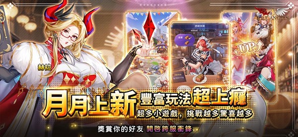 放置女神官方版