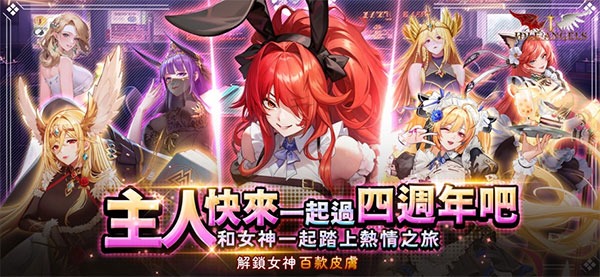 放置女神官方版