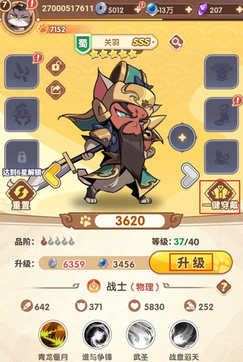 全能斗士手游游戏玩法-3