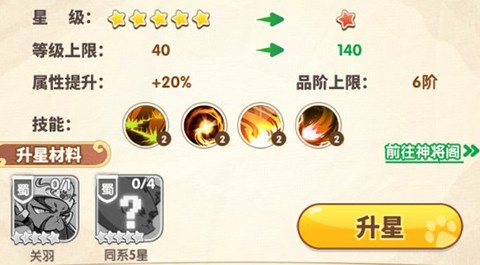 全能斗士手游游戏玩法-4