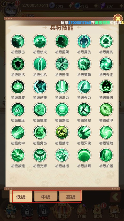 全能斗士手游游戏玩法-5