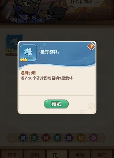 全能斗士手游游戏玩法-7