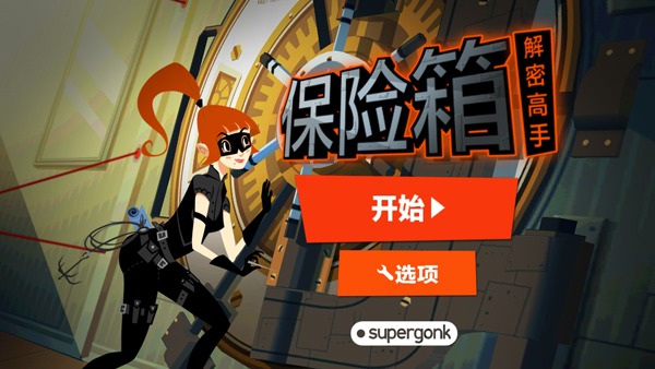 绝世神偷安卓版