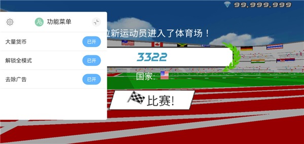 速度之星最新中文版