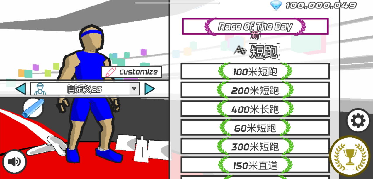 速度之星最新中文版