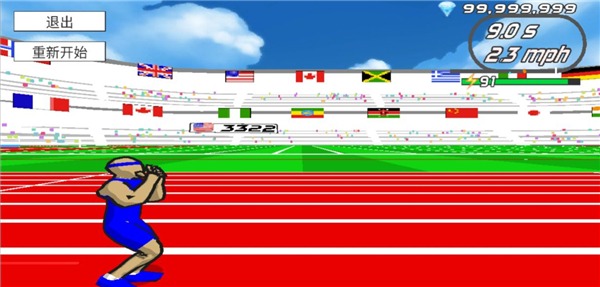 速度之星最新中文版
