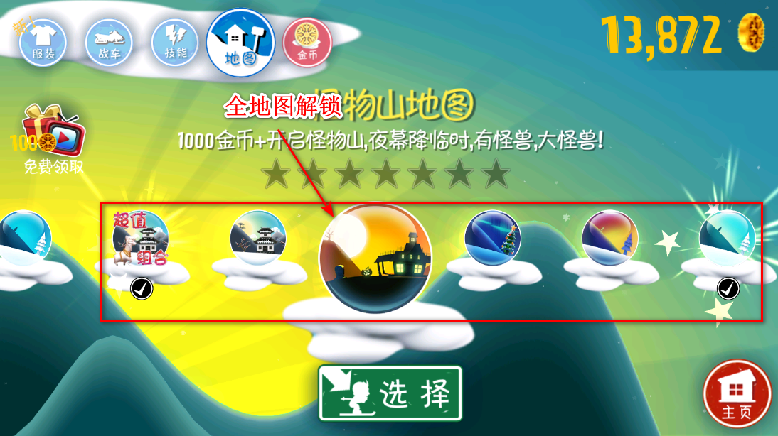 滑雪大冒险最新版