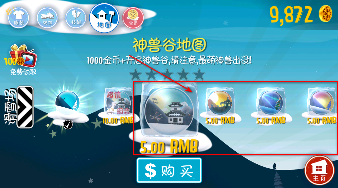 滑雪大冒险最新版