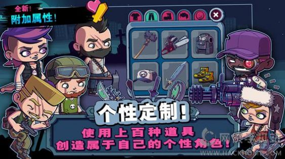 僵尸特攻队最新版