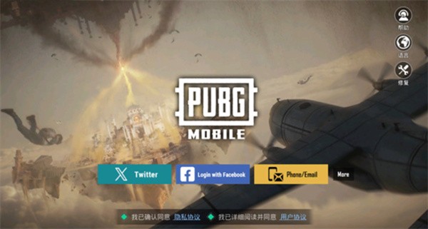 pubg国际服官方版