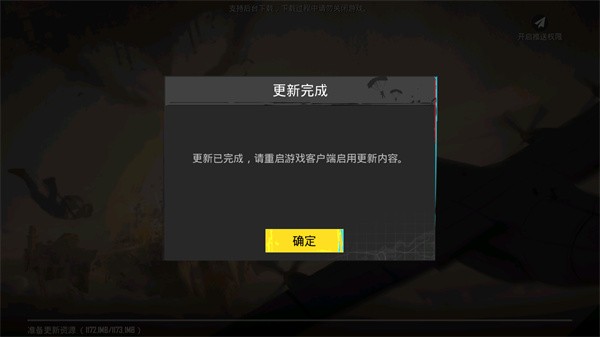 pubg国际服官方版