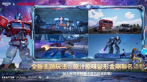 pubg国际服官方正版