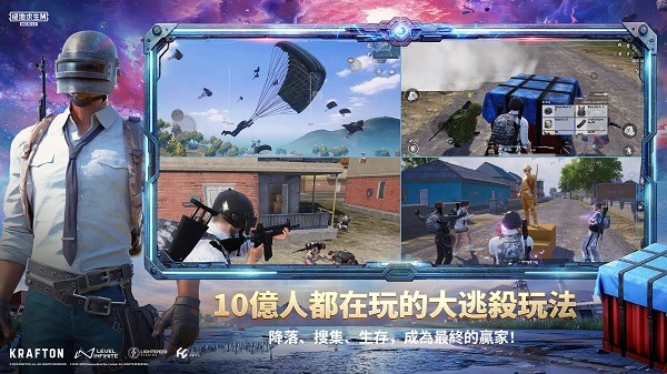 pubg国际服官方正版