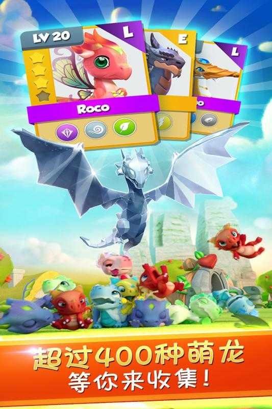 萌龙大乱斗最新版