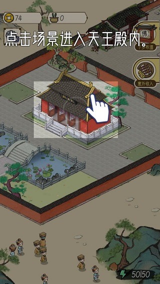 出家模拟器官方版