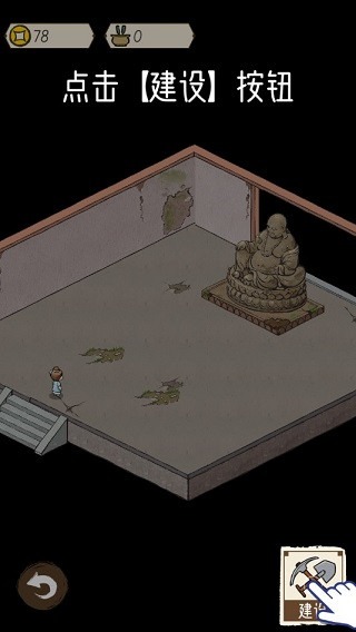 出家模拟器官方版