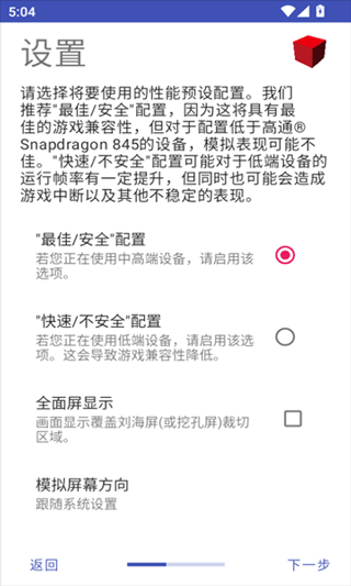 NetherSX2模拟器汉化版截图2