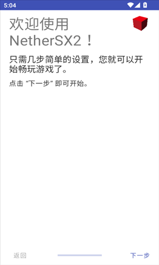 NetherSX2最新版本截图1