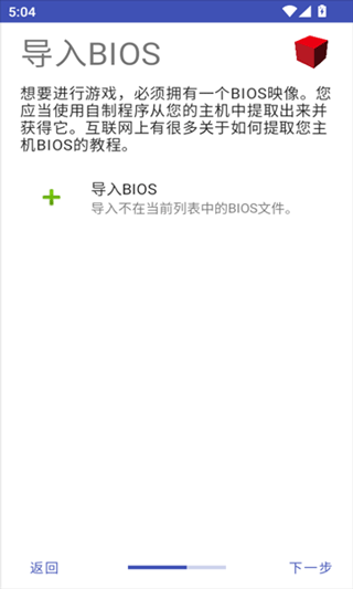 NetherSX2最新版本截图3