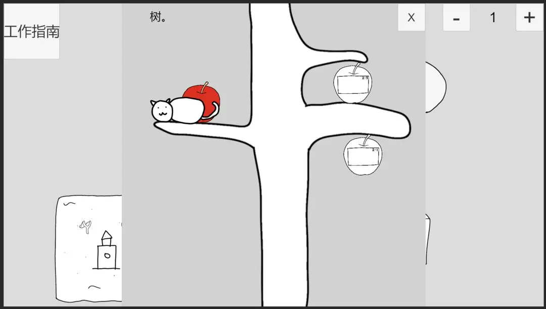 真理与定律三个苹果