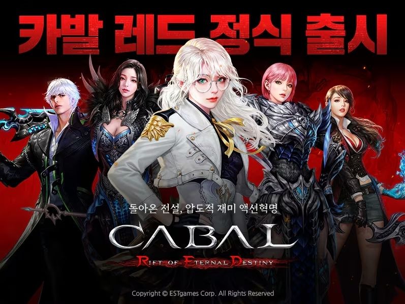 《黑色契约Online》IP正统新作《黑色契约RED》于韩国推出 时隔20年重回涅瓦雷斯