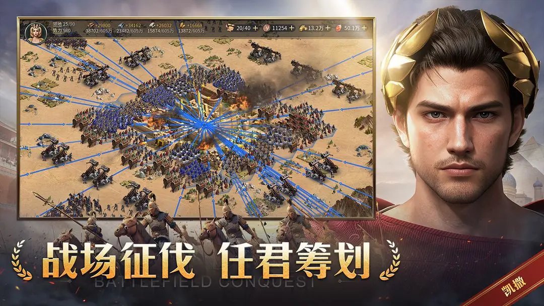 帝国权杖与文明