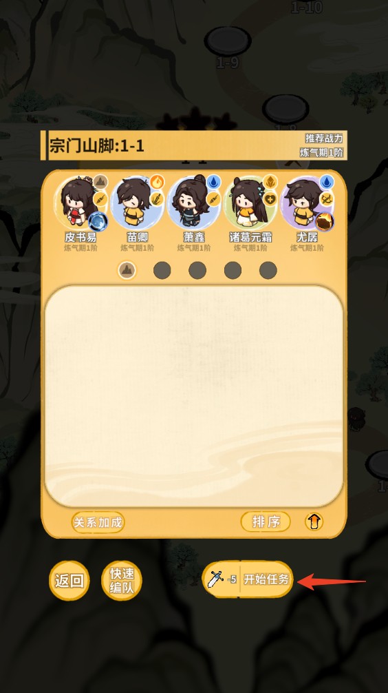 新手攻略截图11